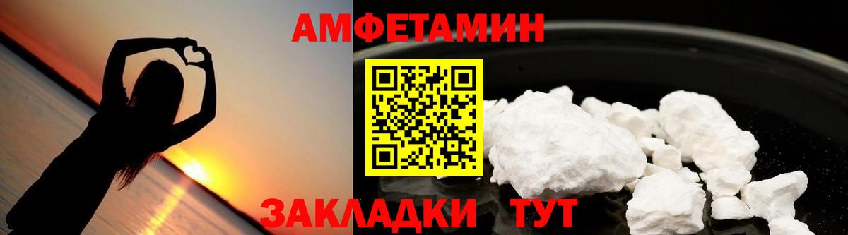гидра   Вход с VPN  АМФ  АМФЕТАМИН Розовый  Вологда  Амфетамин 