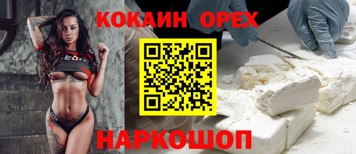 Кокаин 97% Вологда