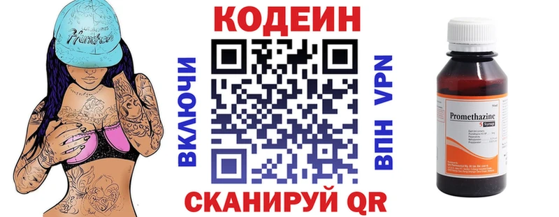 купить закладку  Вологда  Кодеиновый сироп Lean Purple Drank 