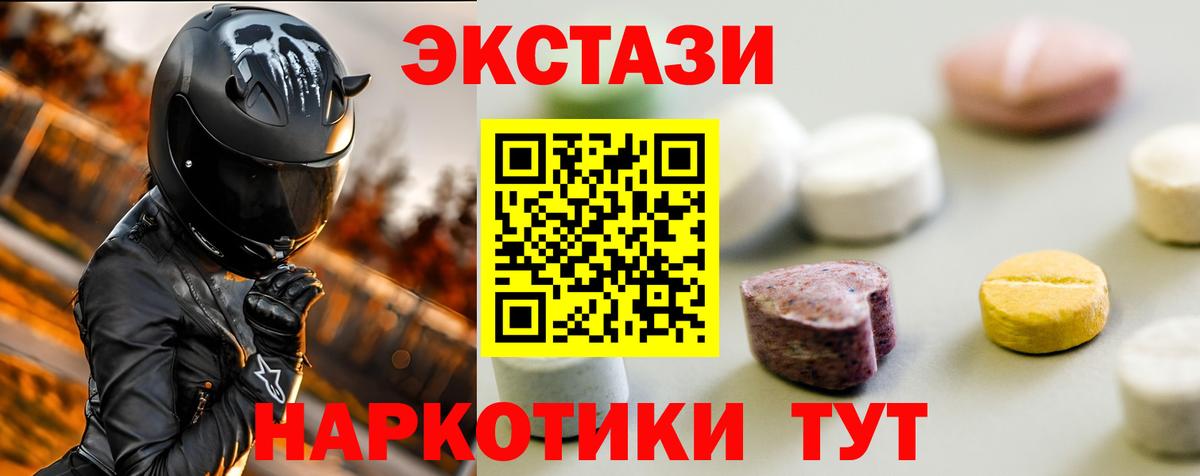 Вологда  Экстази 99%  Экстази XTC  Вход с VPN 