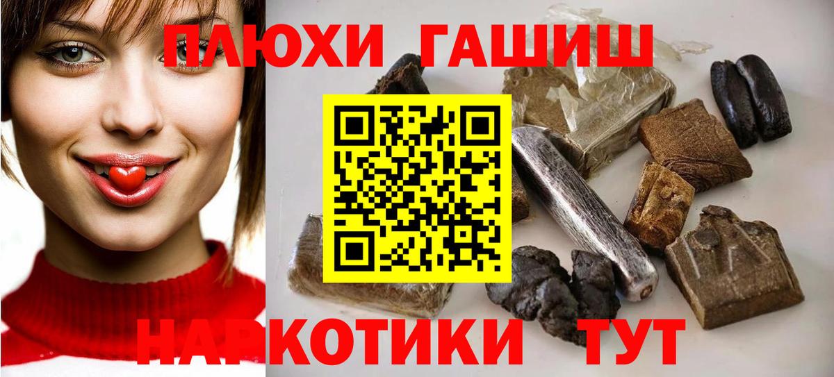 ГАШ  Вход с VPN  Гашиш ice o lator  Вологда  ГАШ hashish 