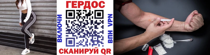 Героин Heroin OMG зеркало Вологда купить наркоту