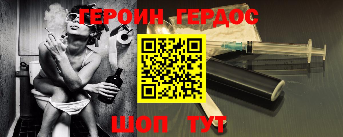 Героин белый  Вход с VPN  ГЕРОИН  Вологда 