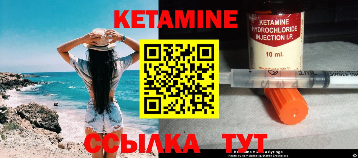 Кетамин VHQ  Кетамин ketamine  Вход с VPN  Вологда 