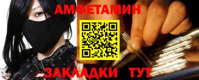 амфетамин Можга