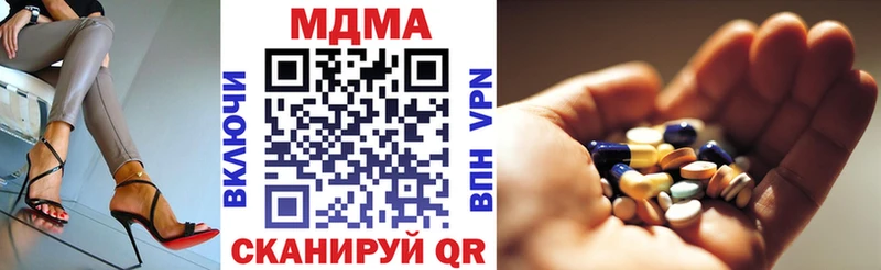 МДМА кристаллы  закладки  Вологда 