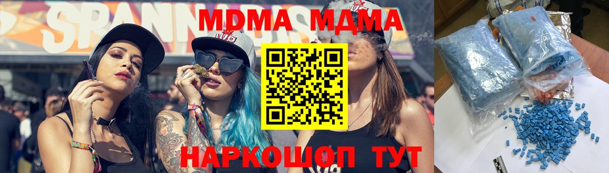 MDMA crystal  МДМА  МДМА VHQ  Вологда  Вход с VPN 