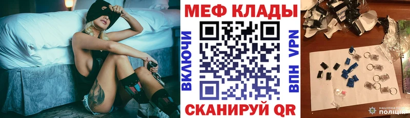 Мефедрон VHQ Вологда