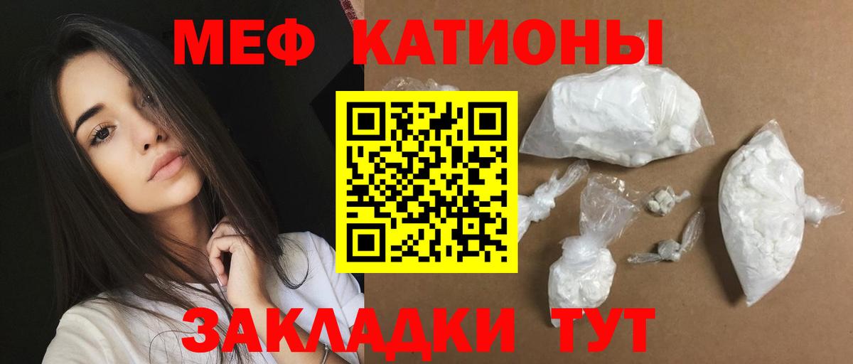 МЯУ-МЯУ mephedrone  МЯУ-МЯУ VHQ  Вологда  МЕФ  Вход с VPN  МЯУ-МЯУ 