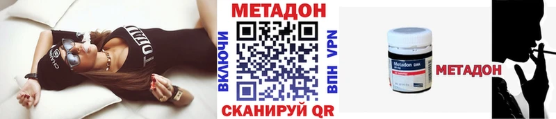 как найти наркотики Вологда МЕТАДОН кристалл