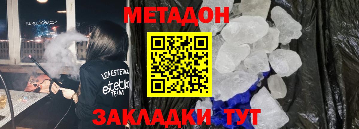 МЕТАДОН мёд  МЕТАДОН VHQ  Вологда  Вход с VPN 