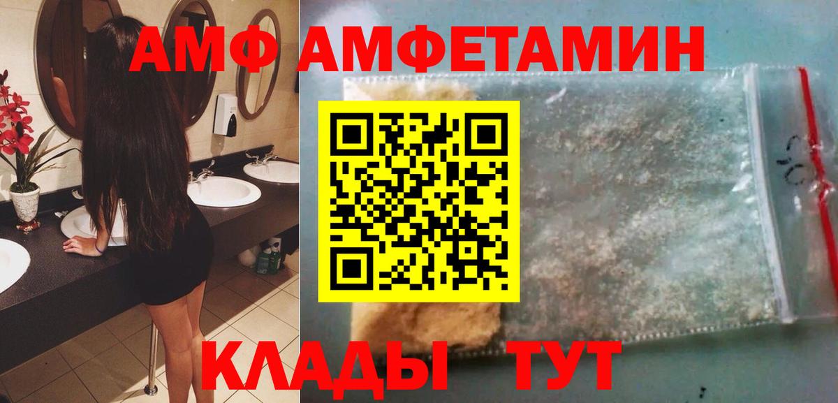 Первитин витя  Вход с VPN  Первитин витя  МЕТАМФЕТАМИН  Вологда 
