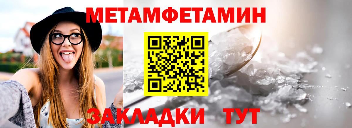 Первитин мет Вологда