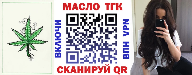 ТГК гашишное масло  Вологда 