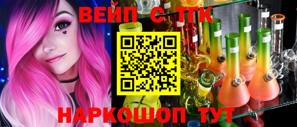 Вологда  как найти закладки  Вход с VPN  ТГК гашишное масло 